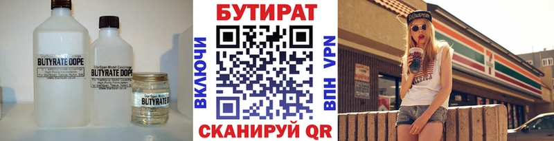 Бутират 99%  Ясный 