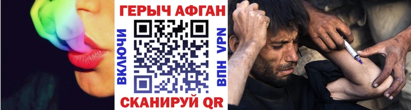 Героин афганец  KRAKEN ТОР  Ясный 